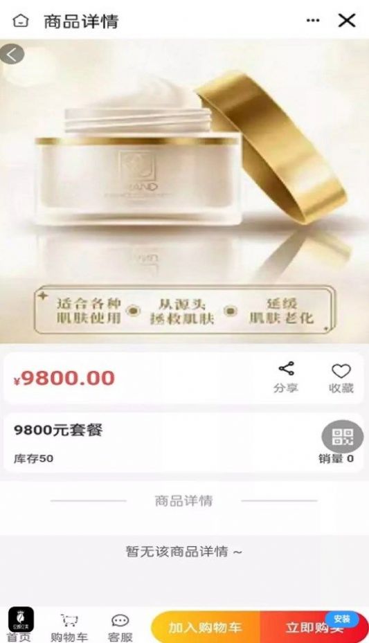 億顏億美