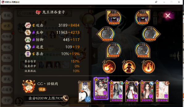 《陰陽師》赤月復蘇第五天打法詳解
