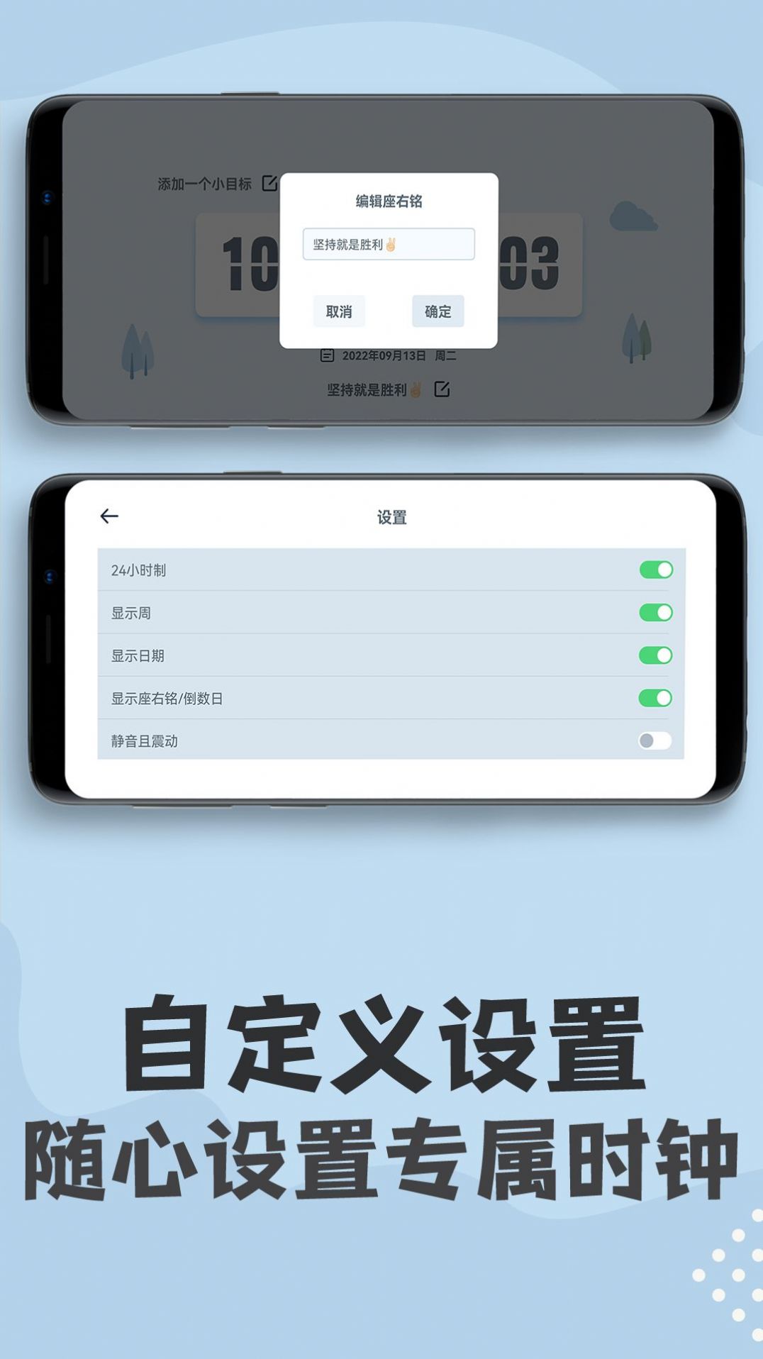 倒計時計時器