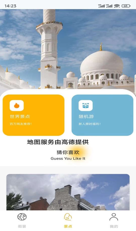 天眼高清互動地圖