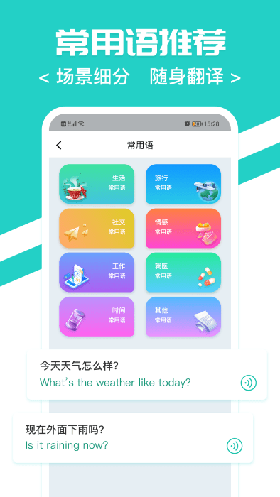 隨時翻譯官