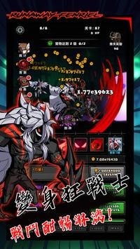 暴走芬里爾