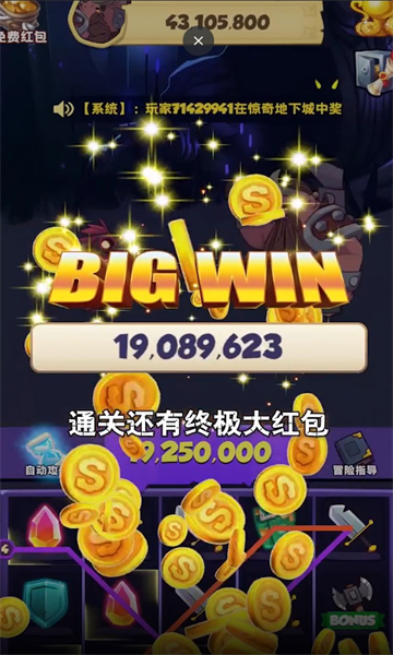 大森林歷險(xiǎn)紅包版