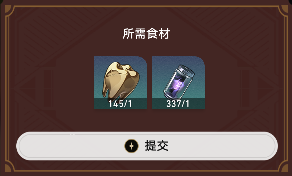 《崩壞星穹鐵道》匹諾康尼美食慶典二攻略流程