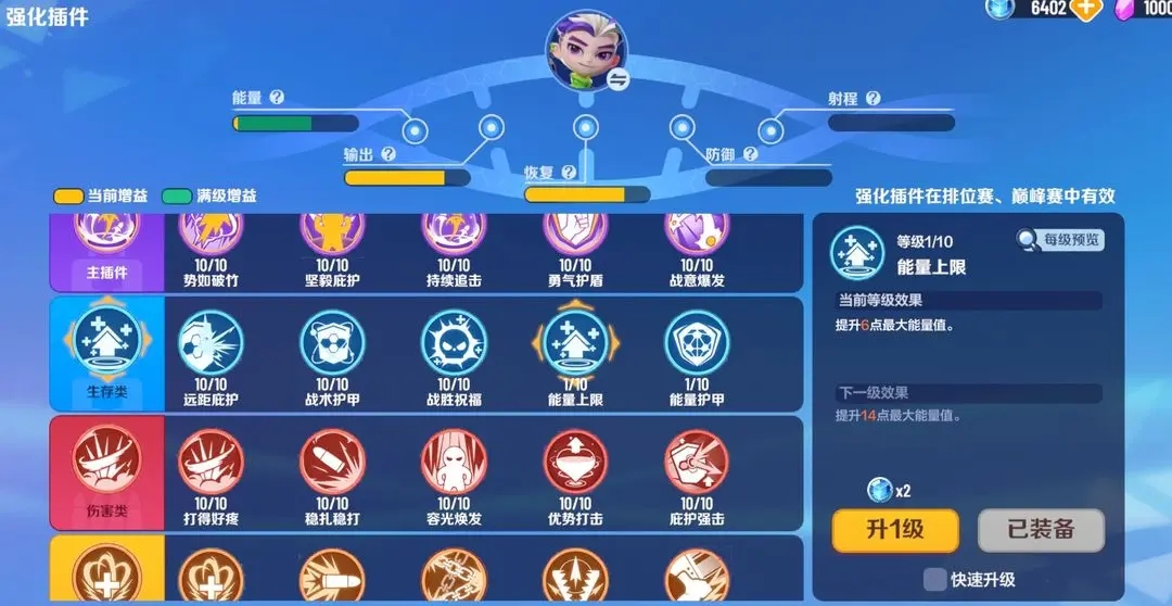 《激戰(zhàn)亞拉特》明子言插件選擇推薦