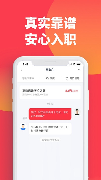趣職寶