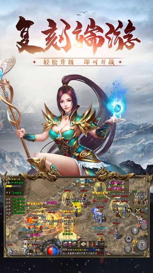 冰雪傳奇之金裝裁決