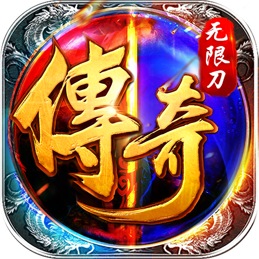 帝國王座暴走無限刀