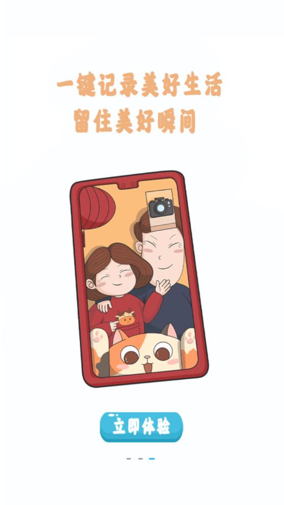 手機(jī)視頻錄制