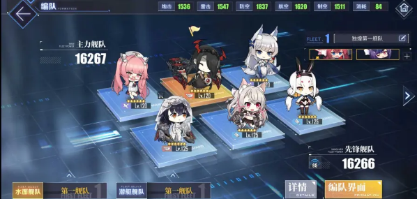 《碧藍(lán)航線》劇情14-4打法解析