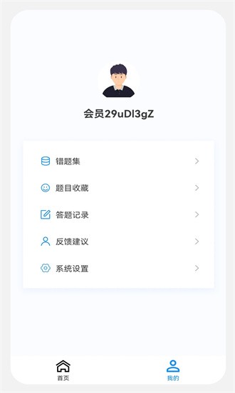 執業藥師原題庫