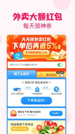 省錢特惠
