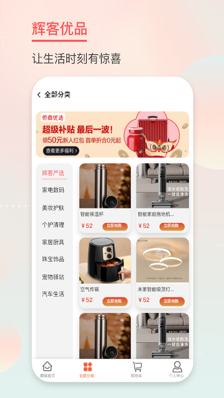 輝客優(yōu)品