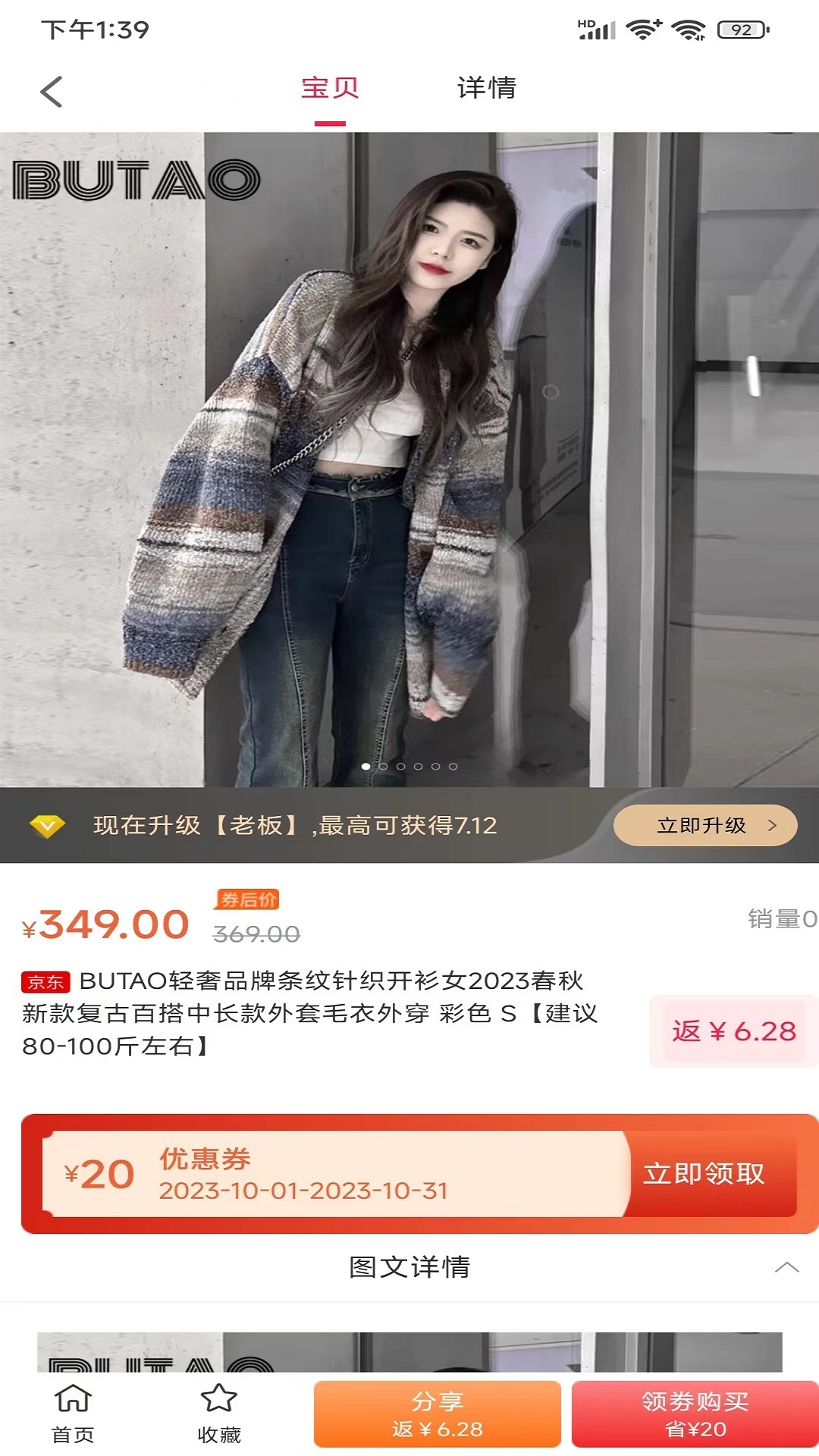 通享電商