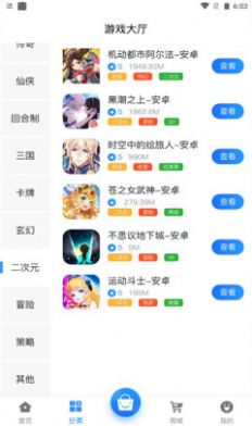 魔娛司