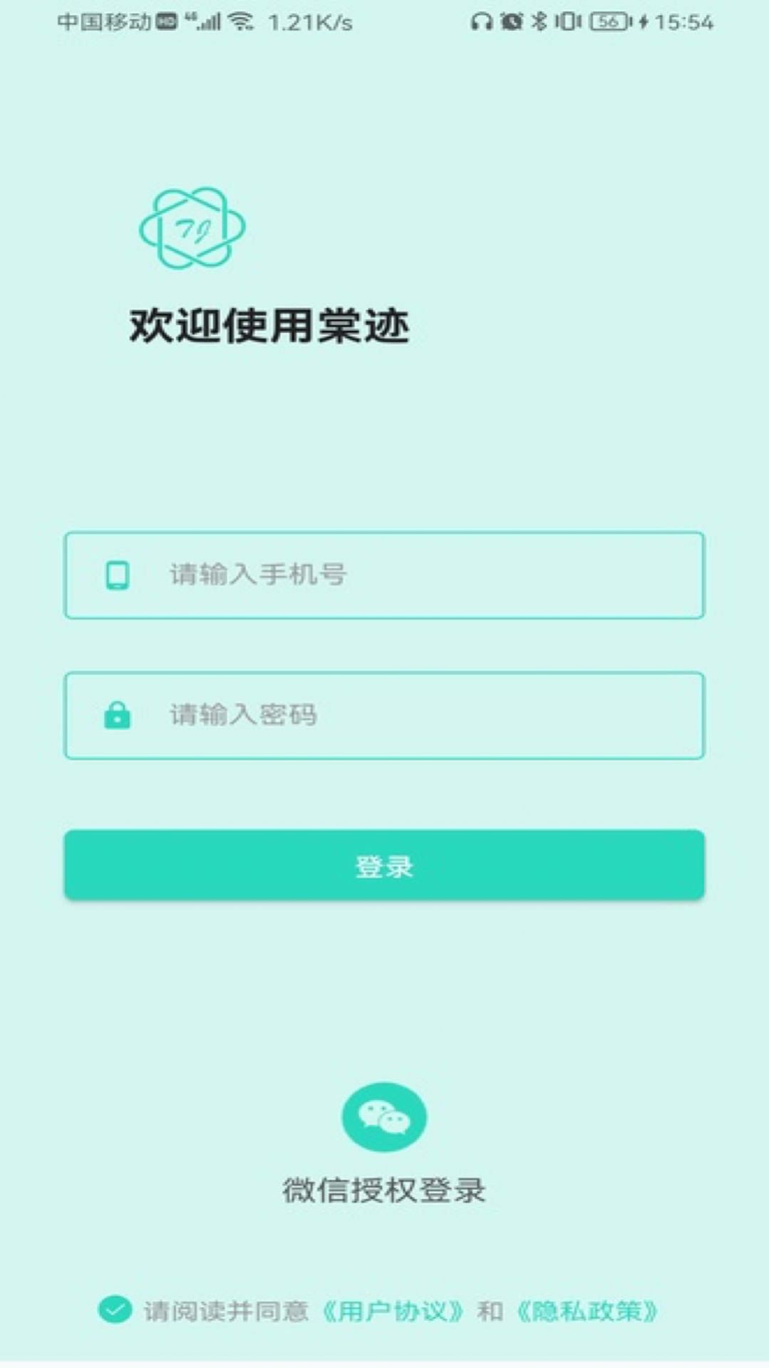 棠跡