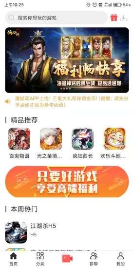 魔娛司