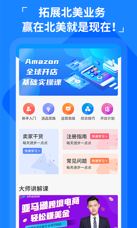 亞馬遜美國站教學