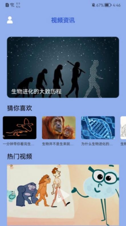 生物課堂