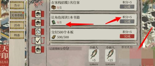 《江南百景圖》慕夏禮包獲得攻略