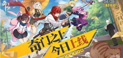正式開服《奇門之上》打破二次元邊界動作手游