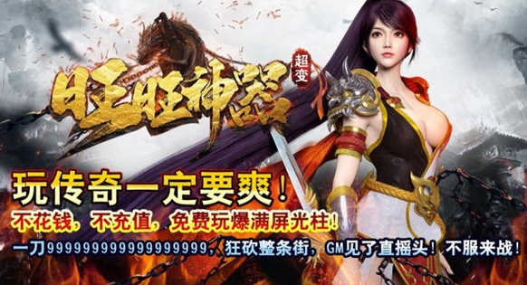 旺旺神器