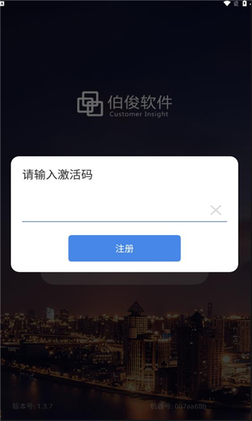大麥倉儲