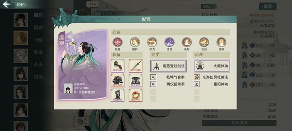 《漢家江湖》60級激斗亂石灘通關(guān)打法攻略