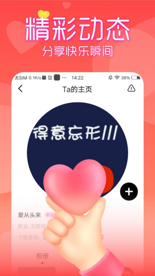 附近見面聊