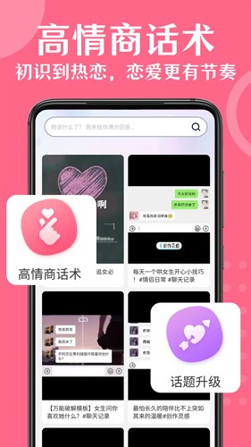情話幫