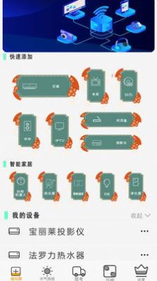 手機控制