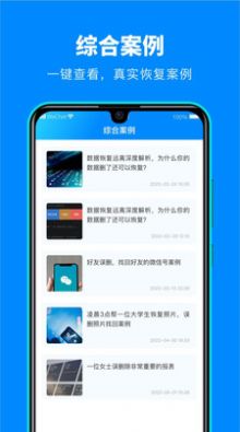 微數(shù)據(jù)恢復(fù)寶