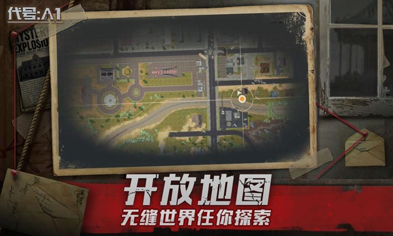 代號A1測試服
