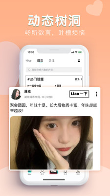 Nice校園