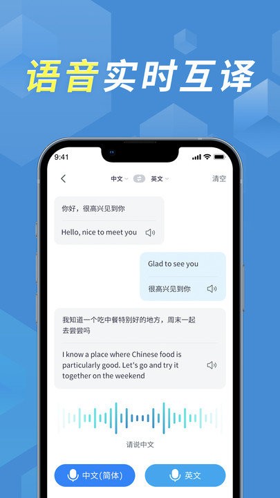 拍照立即翻譯