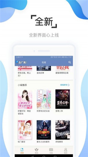 閱友免費小說