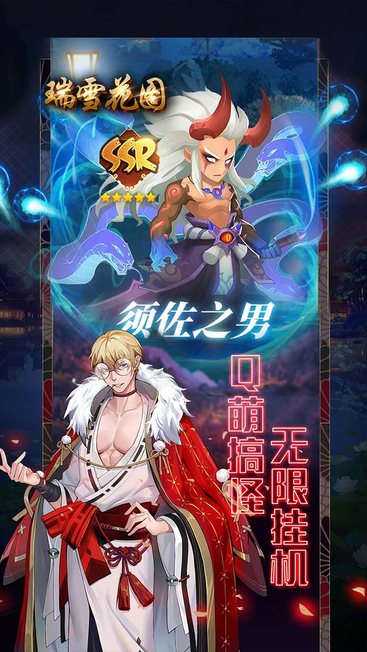 瑞雪花圖 果盤版