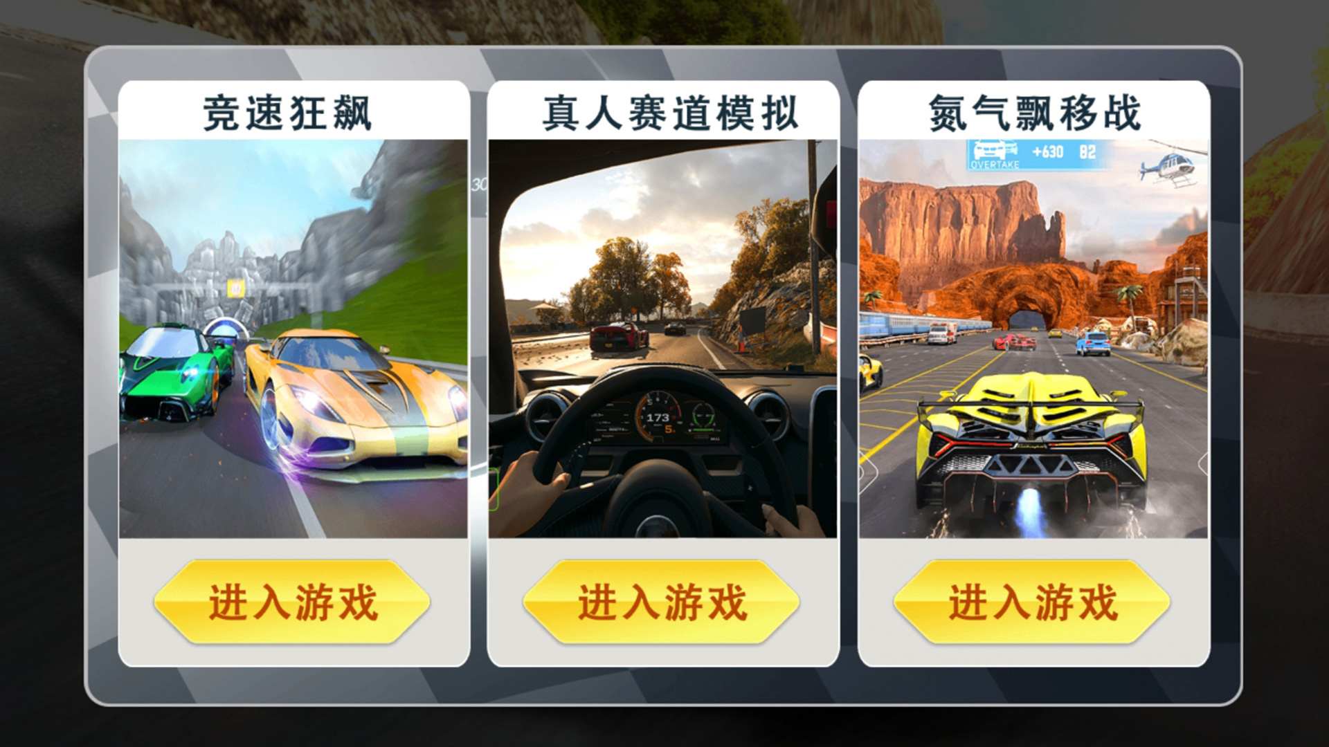 豪車狂飆