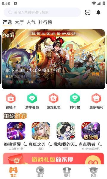 金閃閃游戲盒子