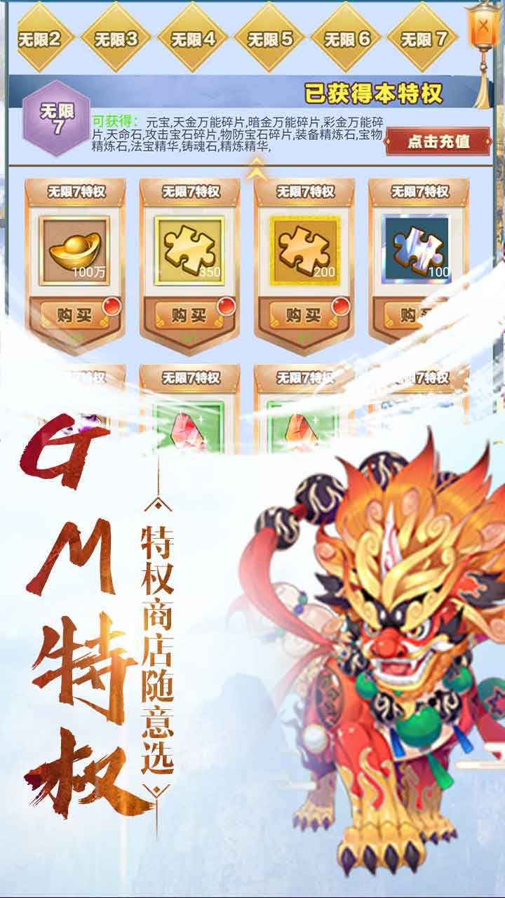 幻想封神onlineBT 果盤版