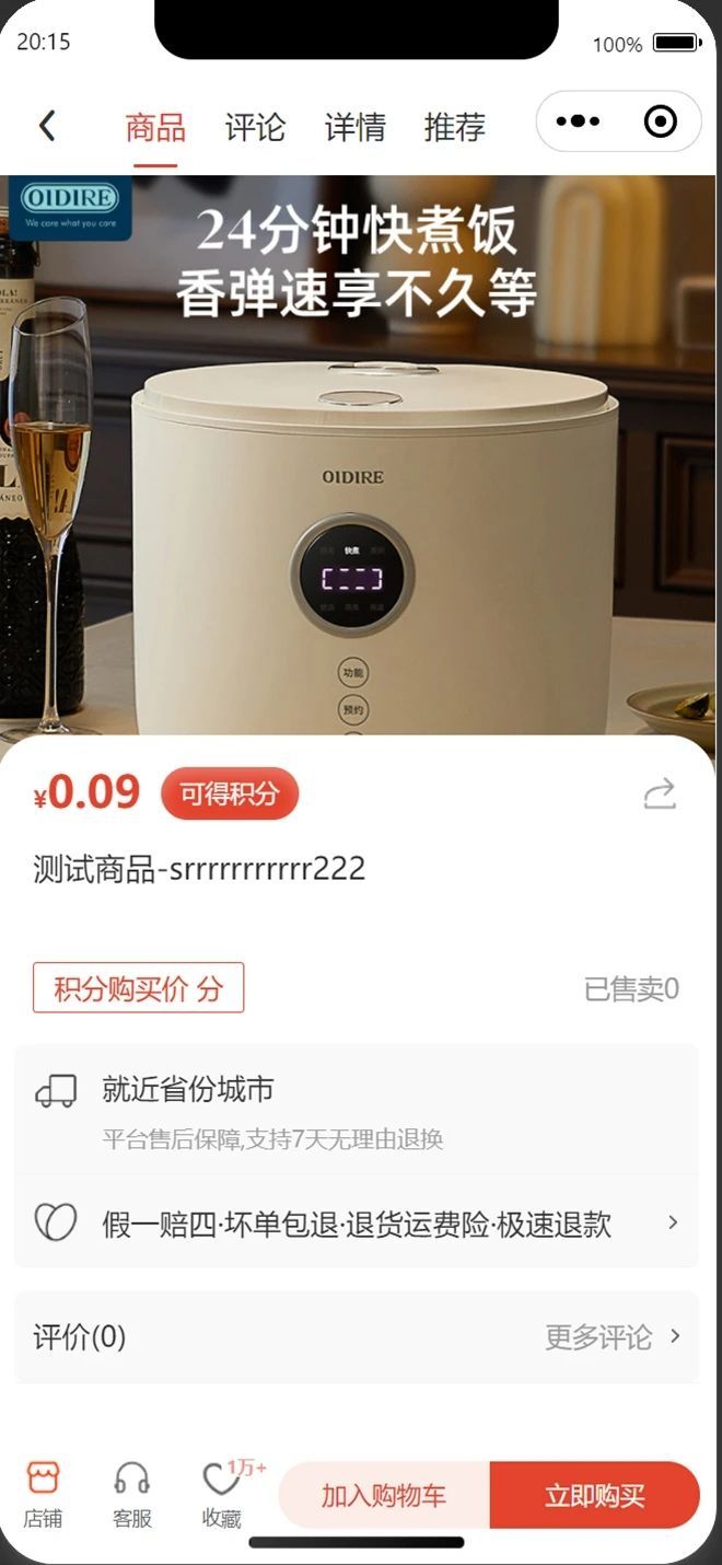 步一樣