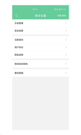 科創(chuàng)密碼本