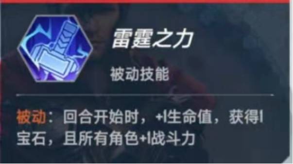 《漫威對決》雙核范達爾暴擊流搭配解析