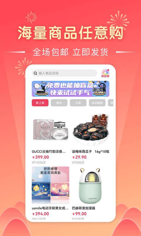 開盒寶