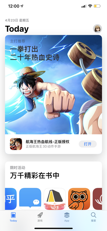 《航海王熱血航線》上線火熱，攻下了App Store免費總榜第一