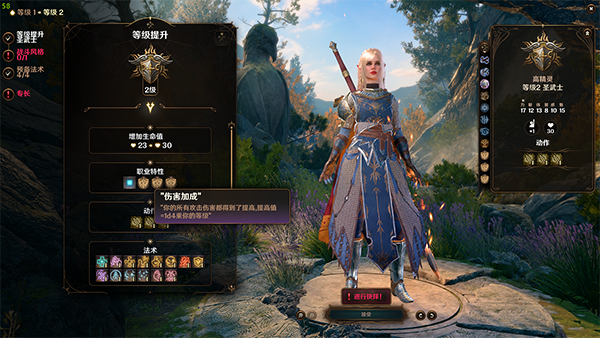 《博德之門3》六邊形戰(zhàn)神-全屬性隨等級提升MOD