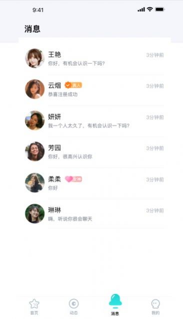 有顏app