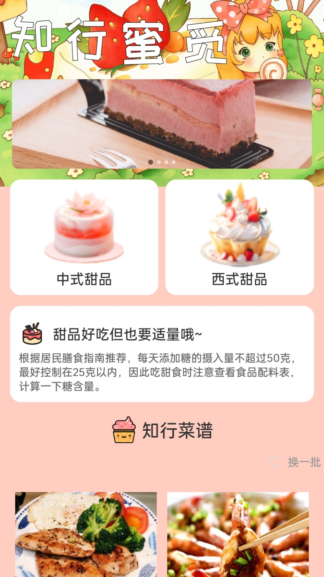 知行蜜覓