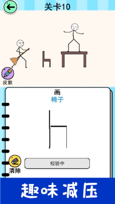 你畫我猜蘋果版