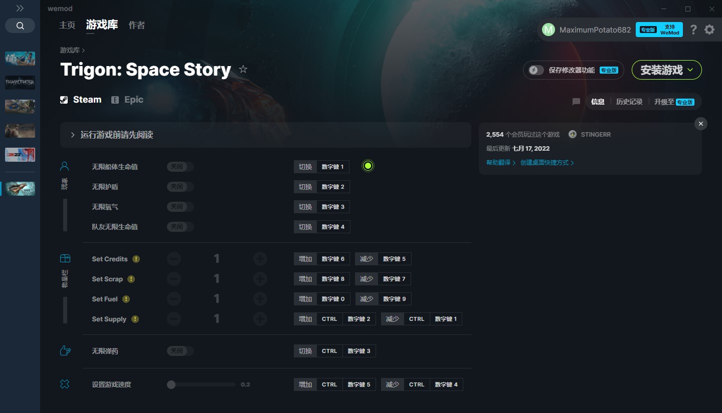 《特里貢：太空故事》v1.0.7.2415十項修改器[MrAntiFun]